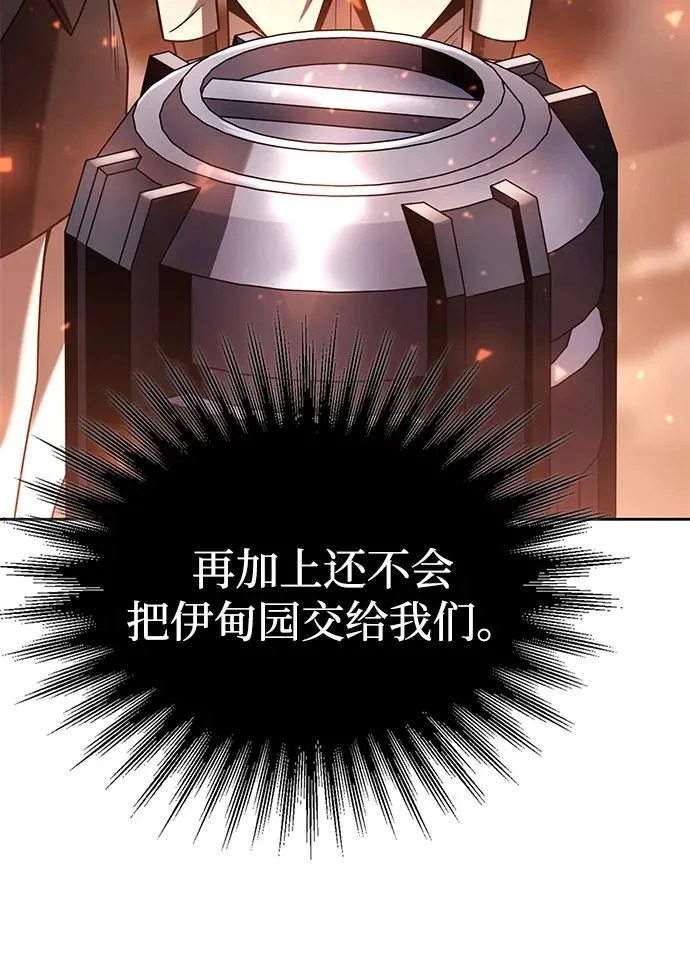 第147话 第10页