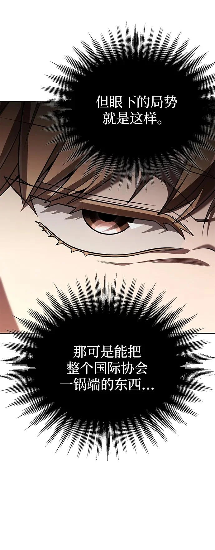 第147话 第11页