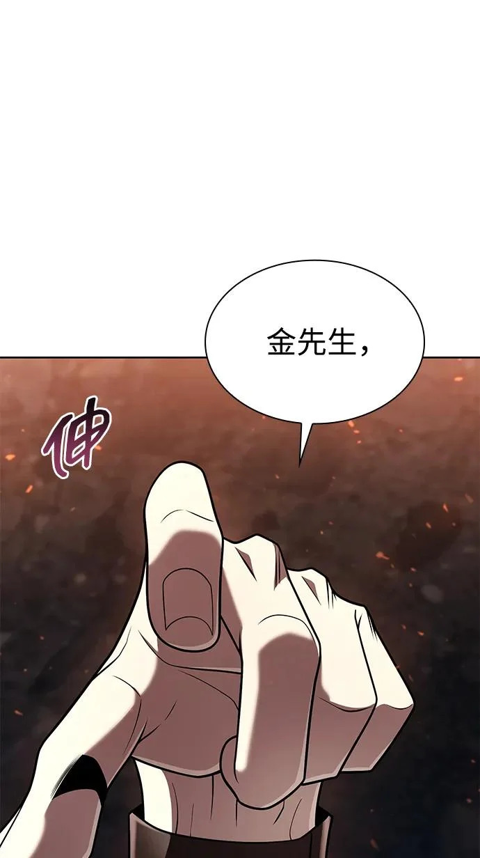 第147话 第12页