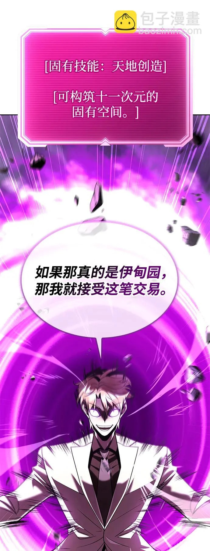 第147话 第17页
