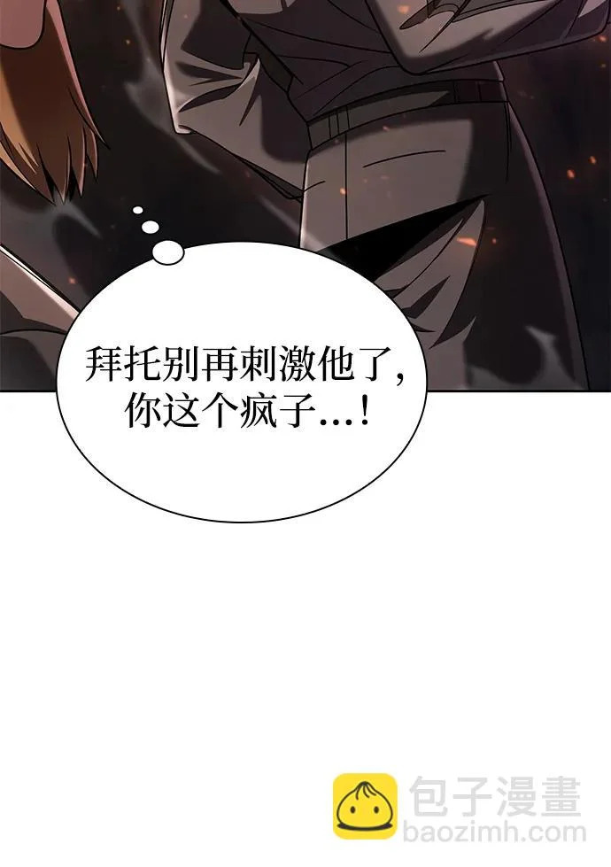 第147话 第23页