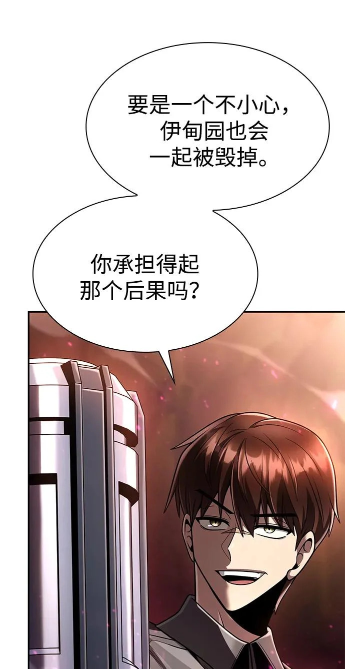第147话 第40页