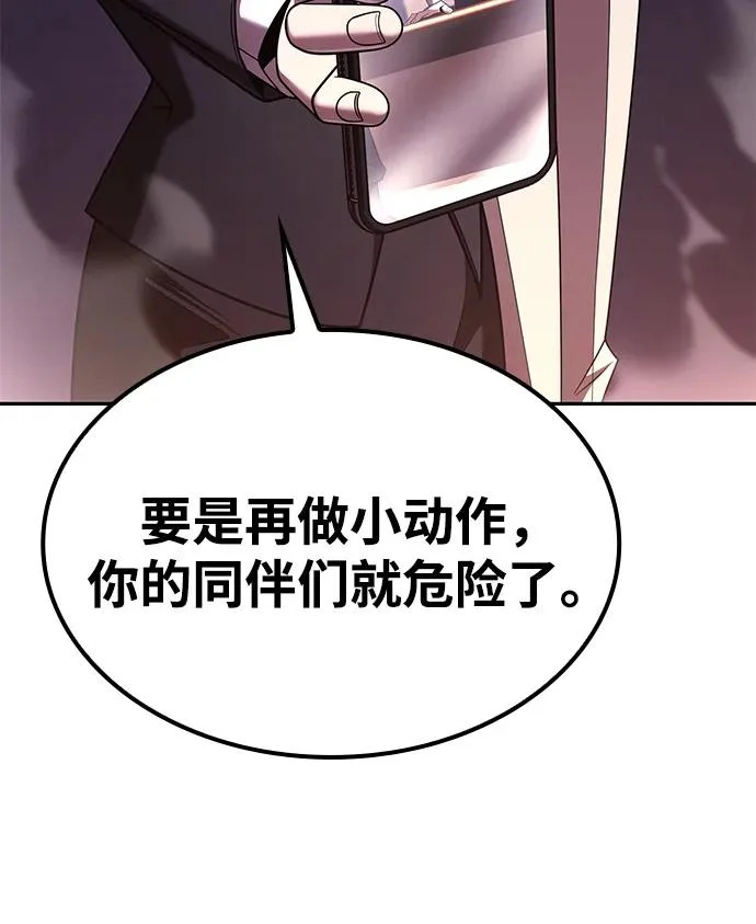 第147话 第43页