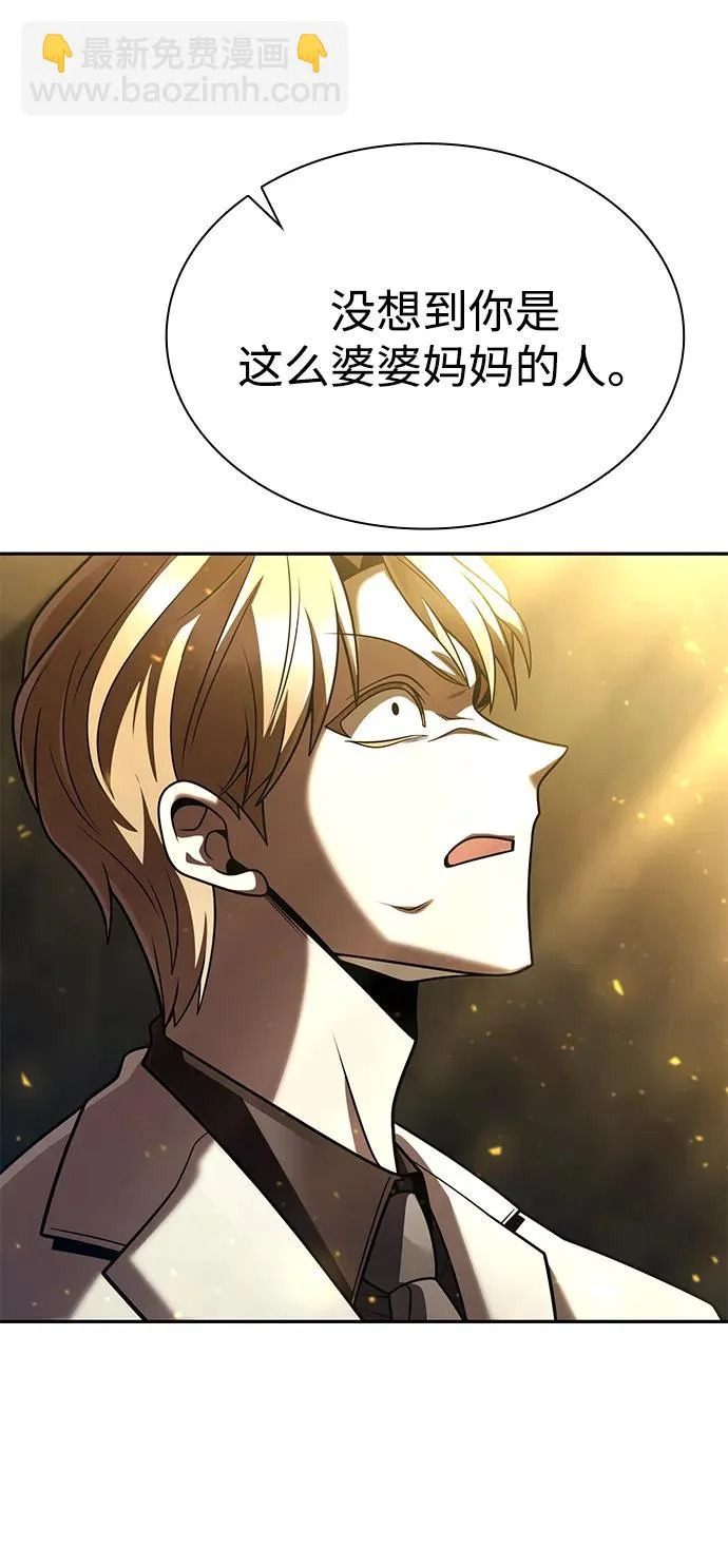 第147话 第49页