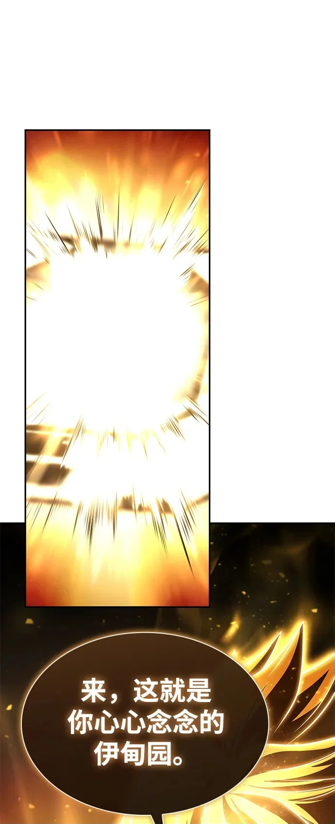 第147话 第50页