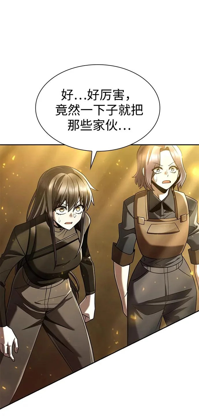 第147话 第66页