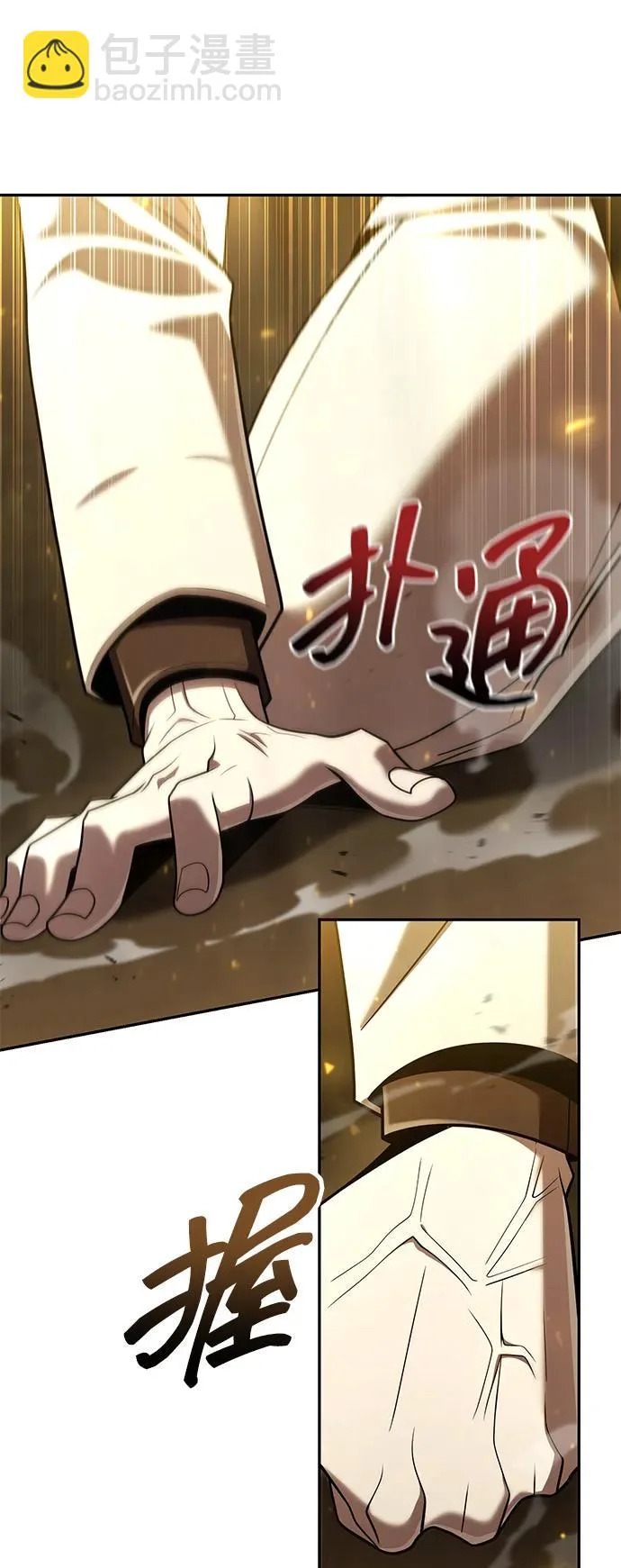第147话 第69页