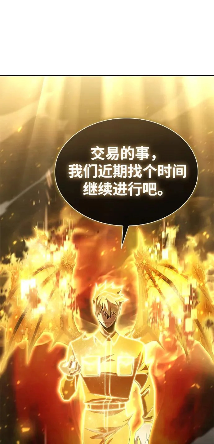 第147话 第73页