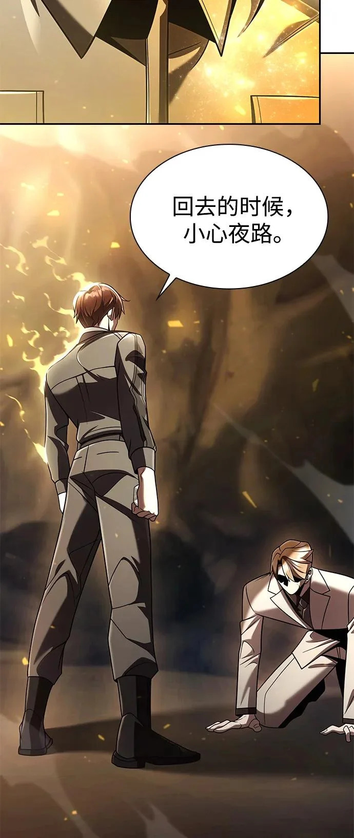 第147话 第76页