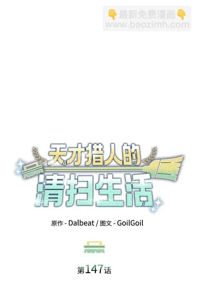 第147话 第79页