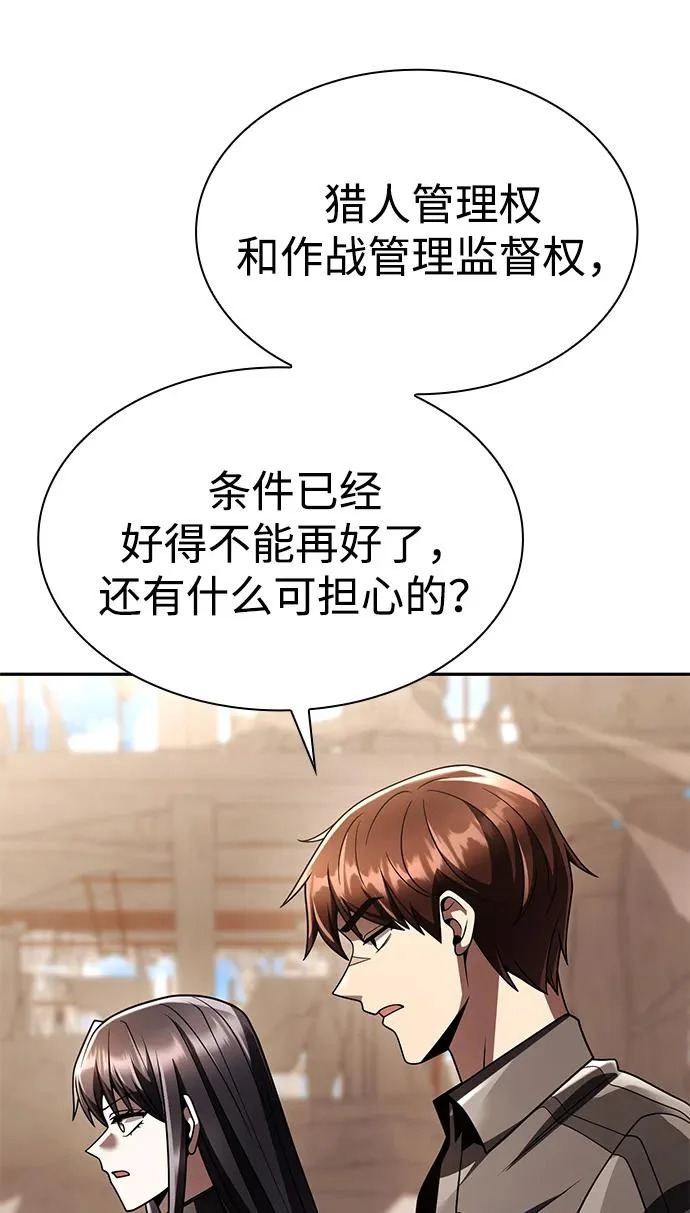 第147话 第84页