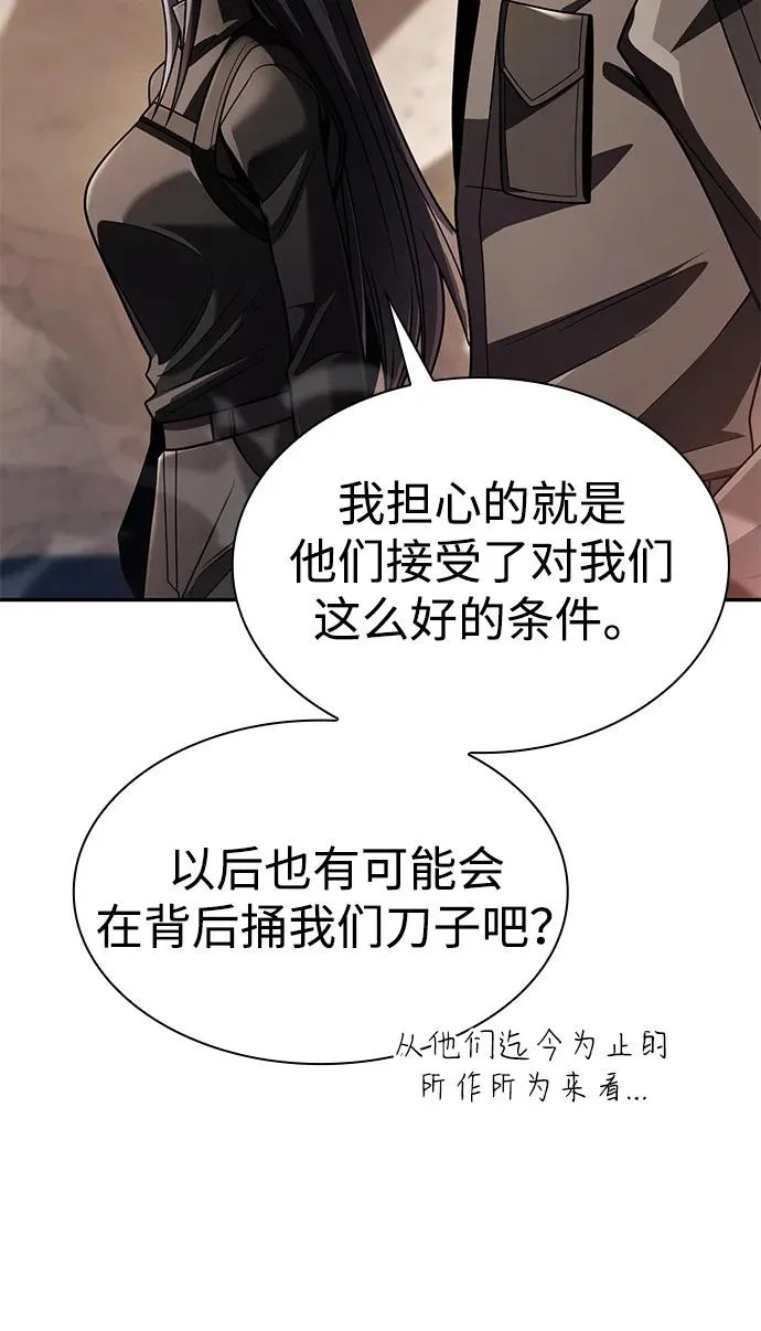 第147话 第85页