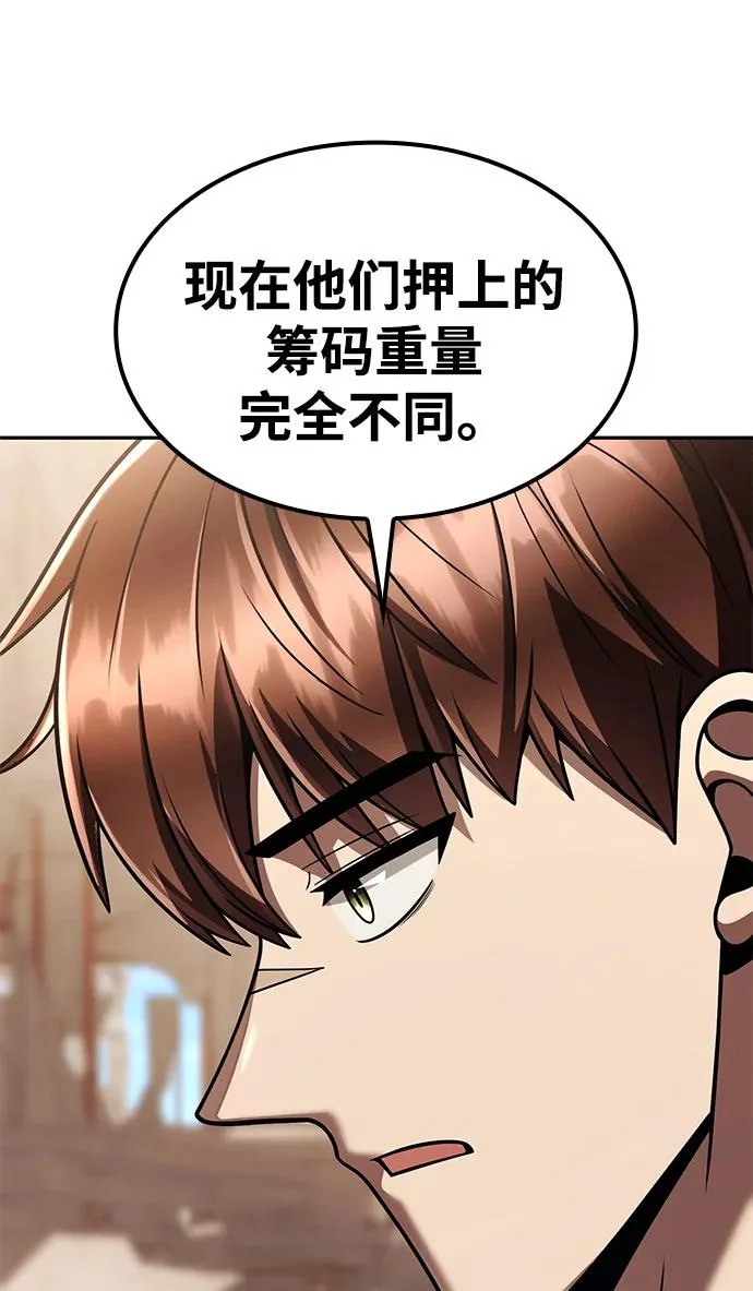 第147话 第86页