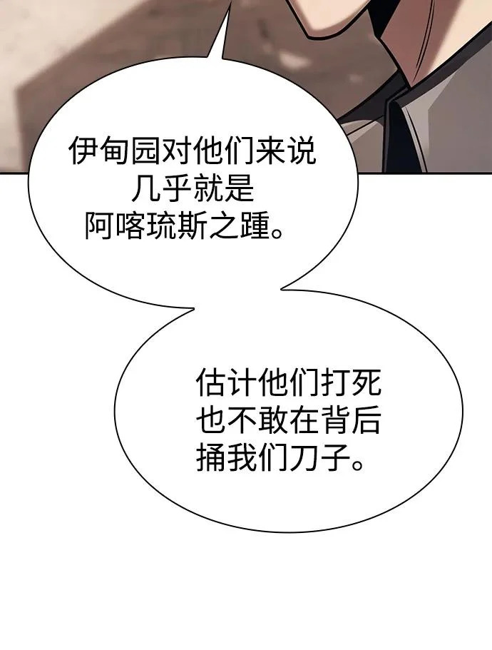 第147话 第87页