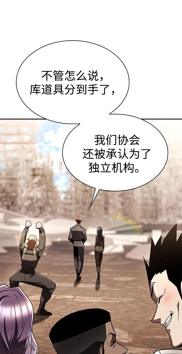 第147话 第88页