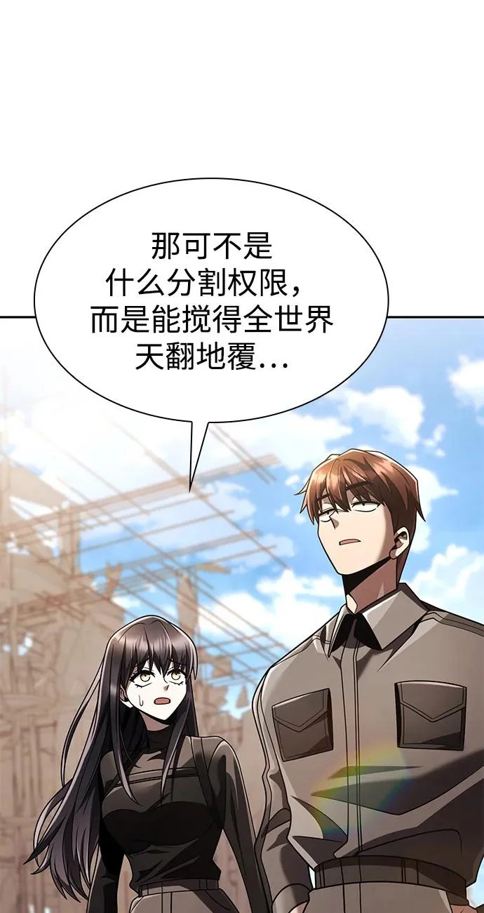 第147话 第91页