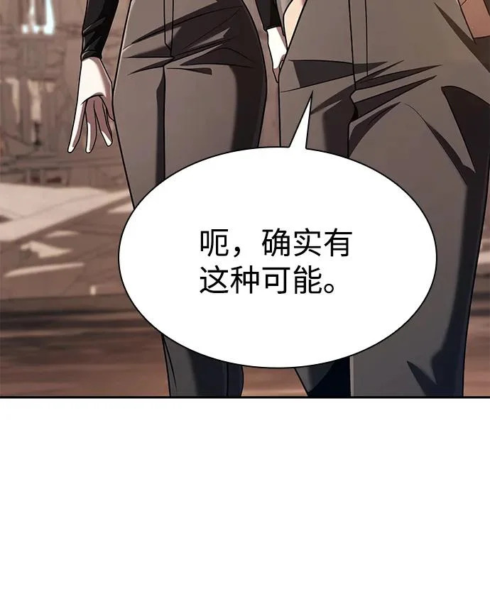 第147话 第92页