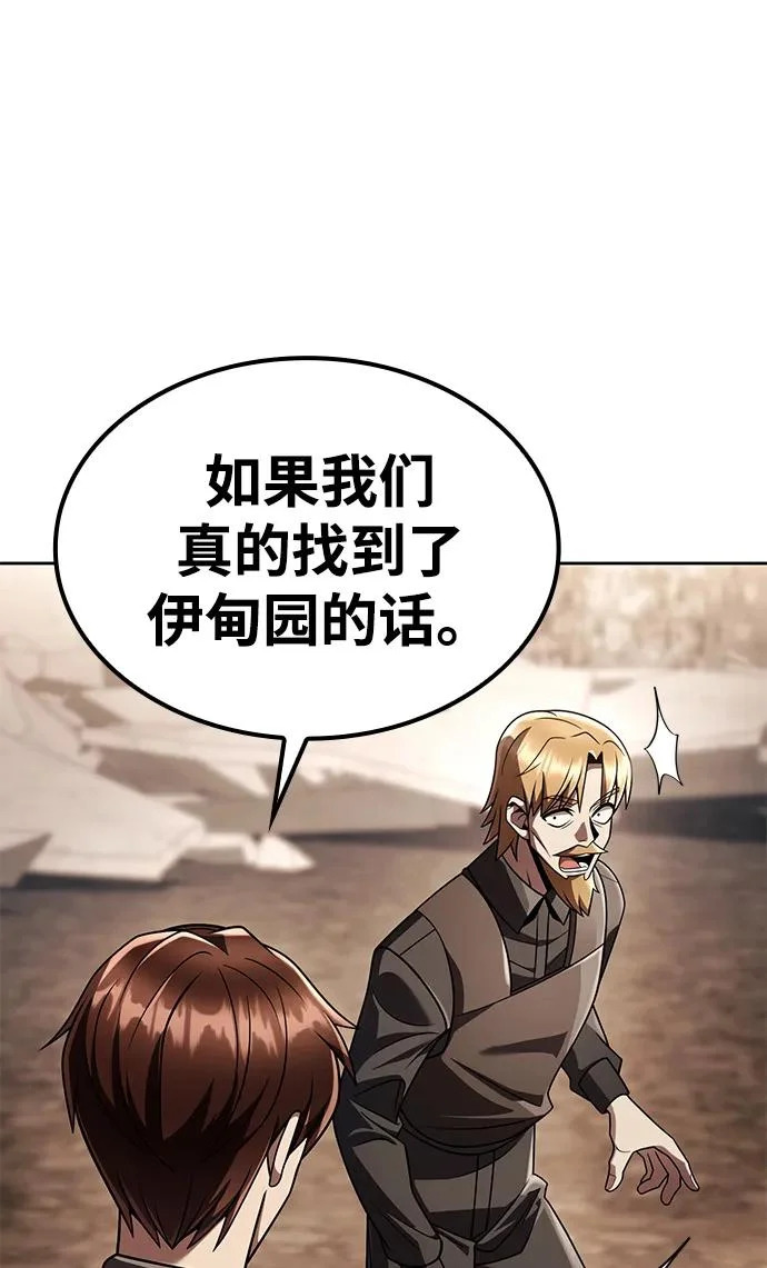 第147话 第93页
