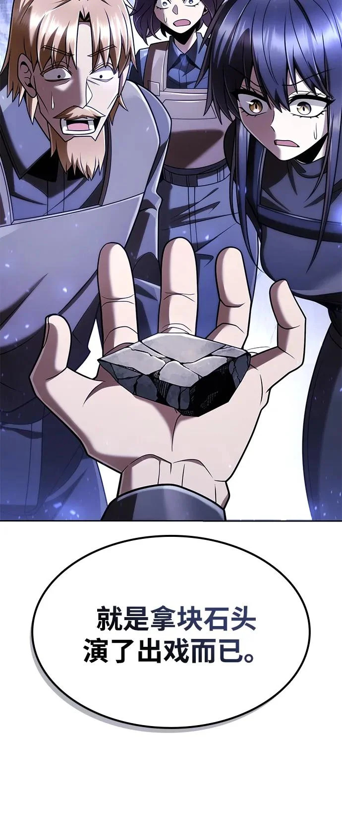 第147话 第97页