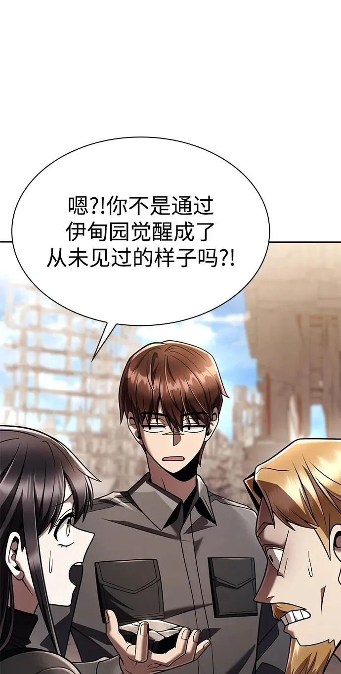 第147话 第98页