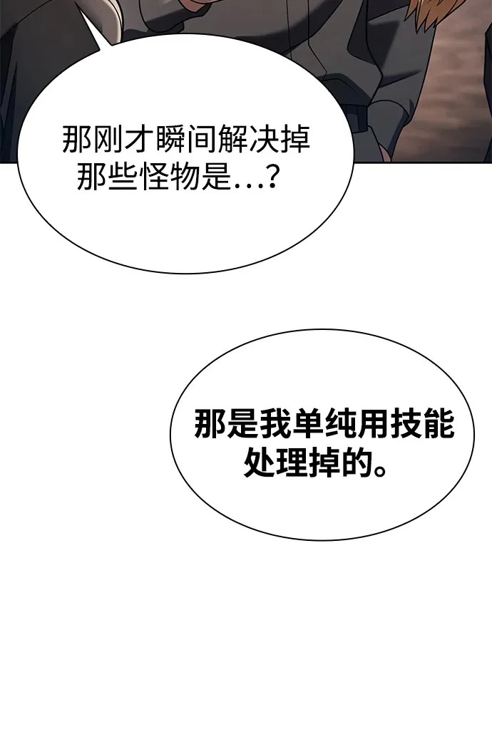 第147话 第99页