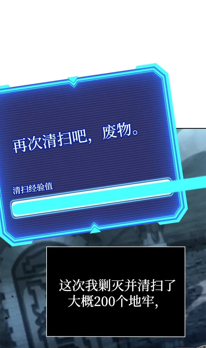 第147话 第100页