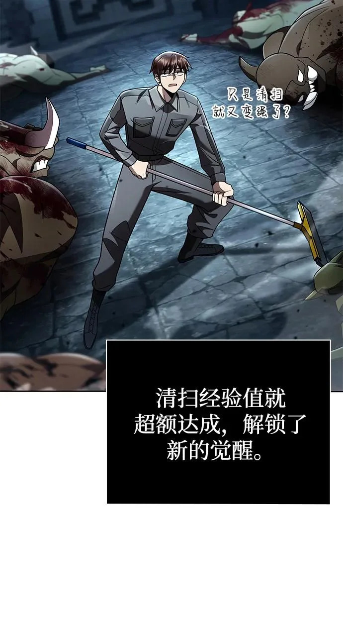 第147话 第101页