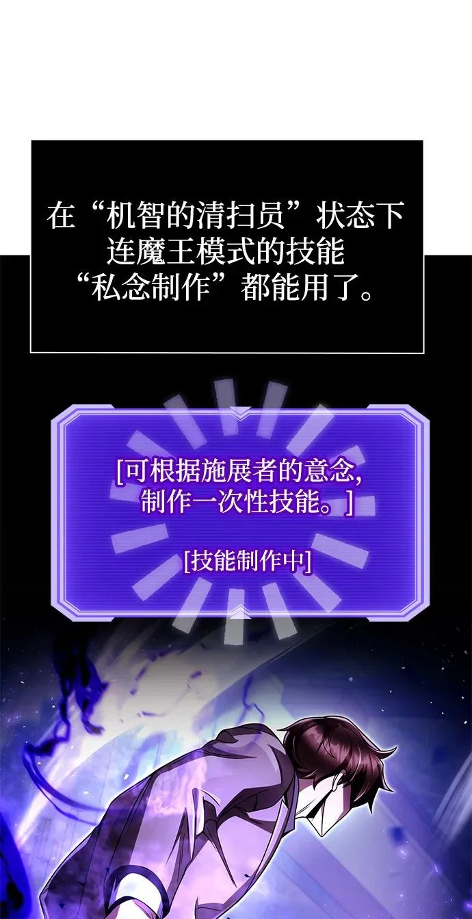 第147话 第102页