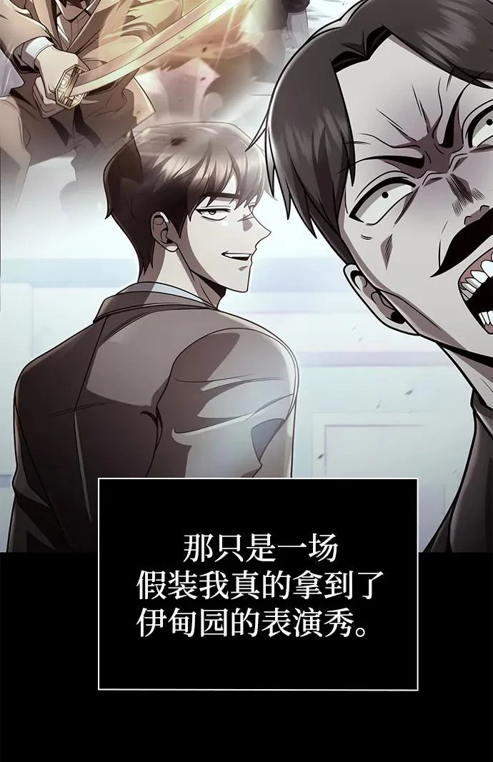 第147话 第104页