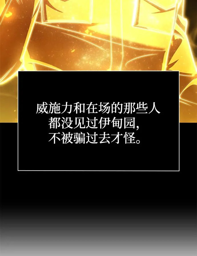 第147话 第106页