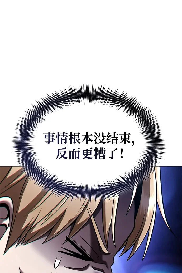 第147话 第109页