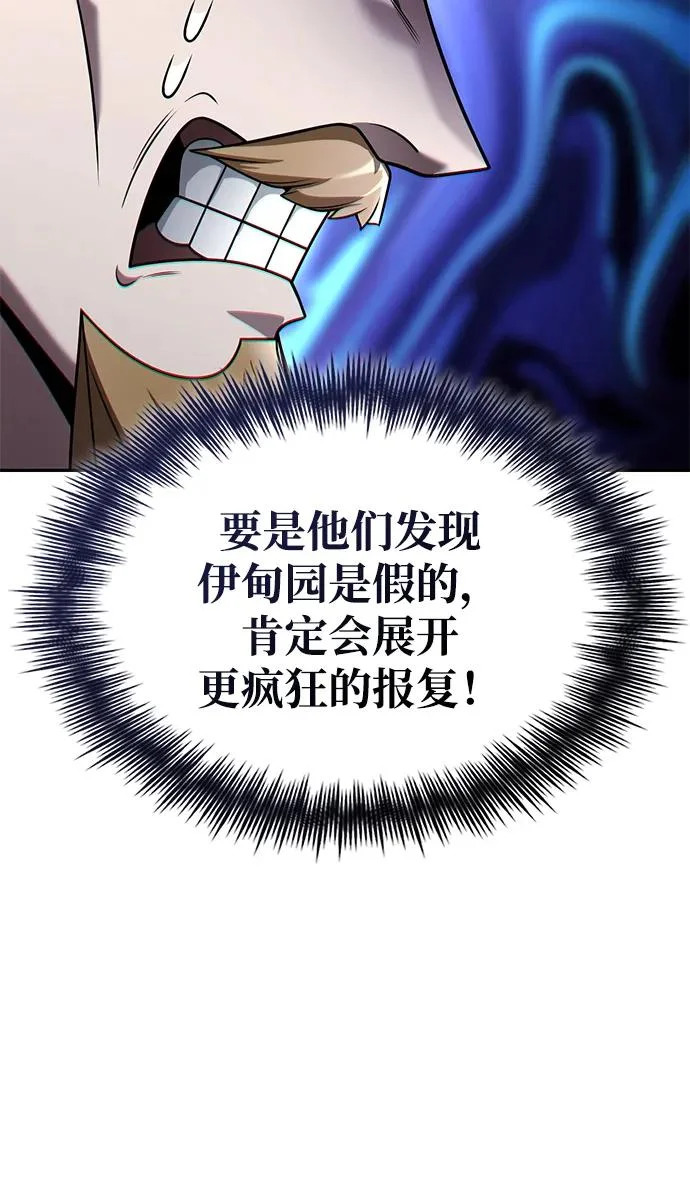 第147话 第110页