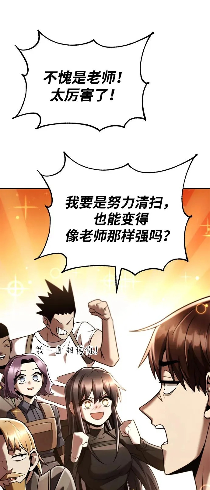第147话 第111页