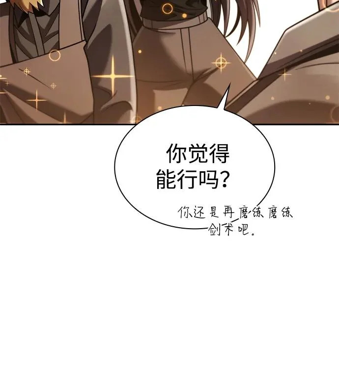 第147话 第112页