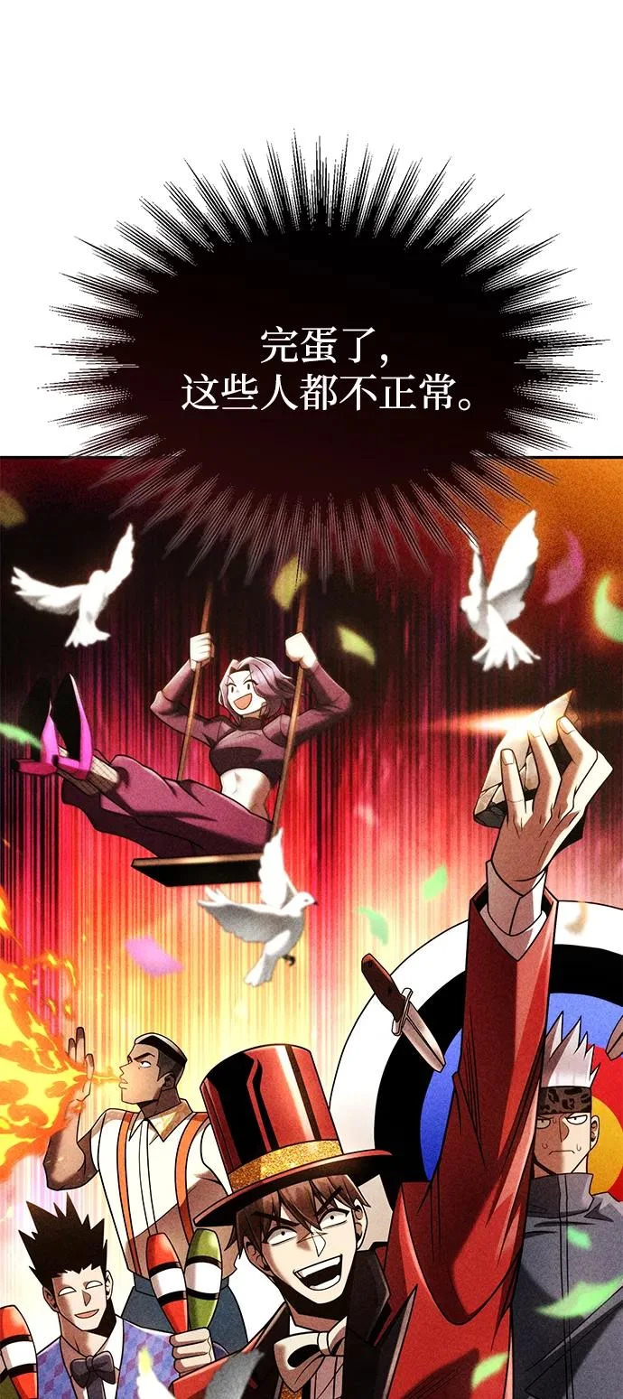 第147话 第113页