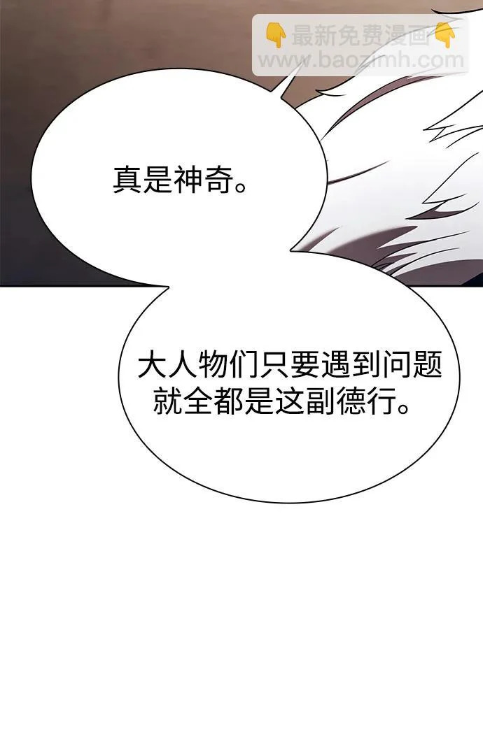 第147话 第118页
