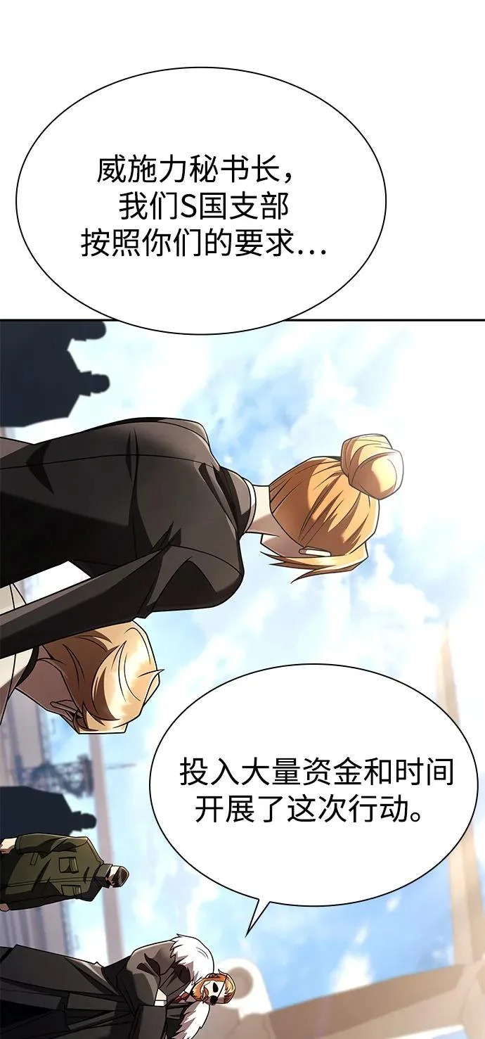 第147话 第119页