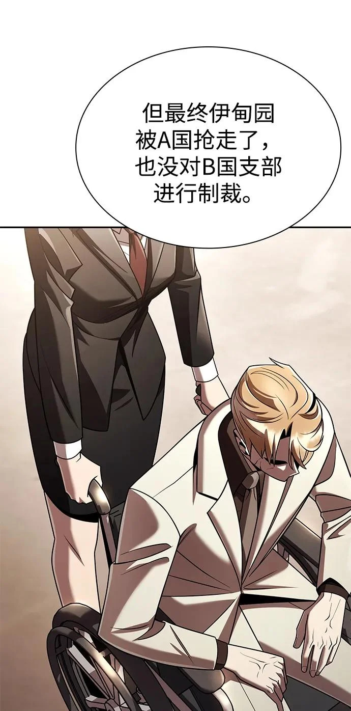 第147话 第121页