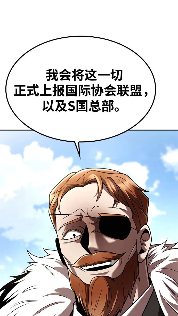 第147话 第123页