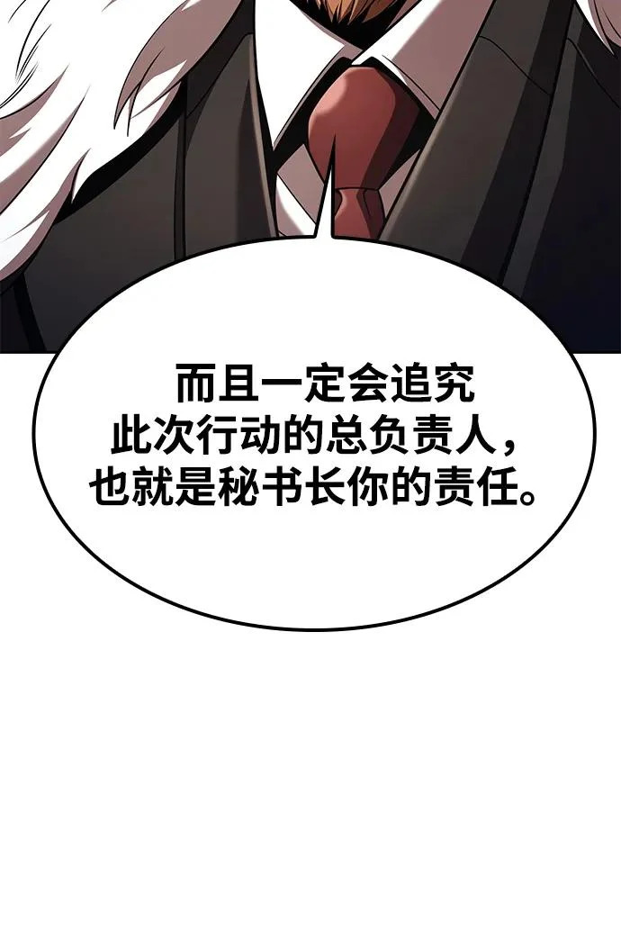 第147话 第124页