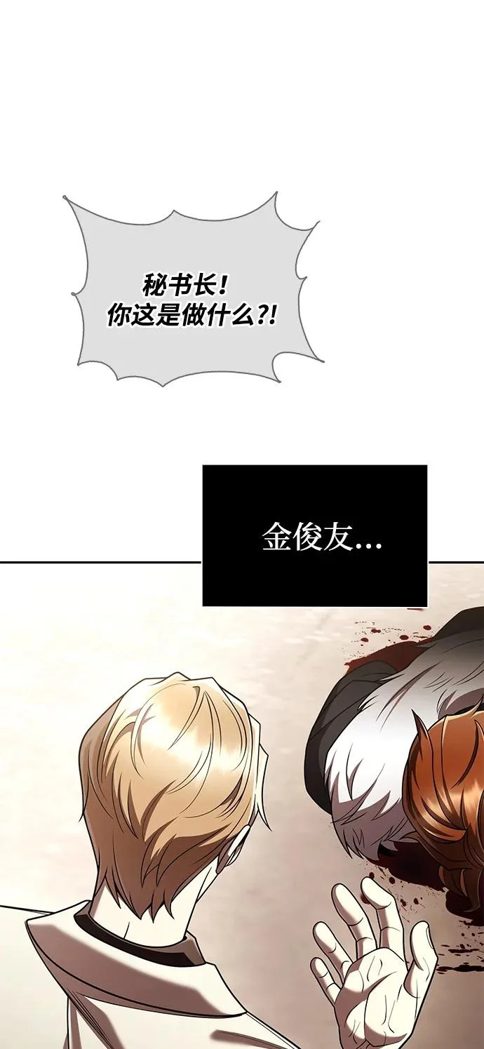 第147话 第133页