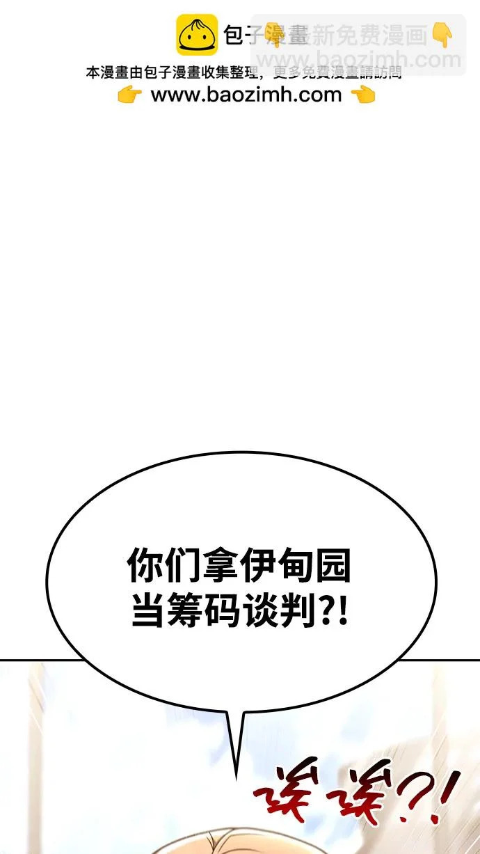 第148话 第2页