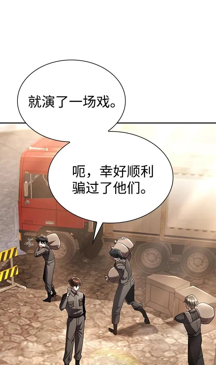 第148话 第4页