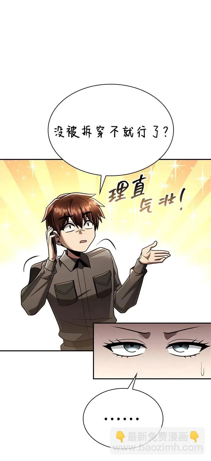 第148话 第6页