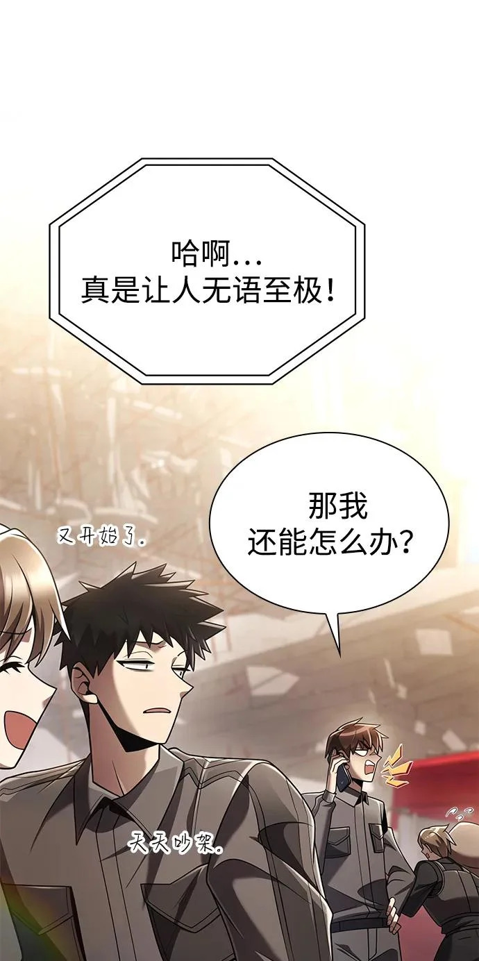 第148话 第7页