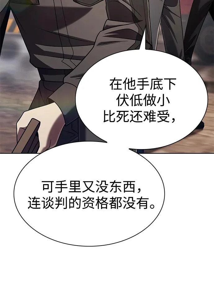 第148话 第8页