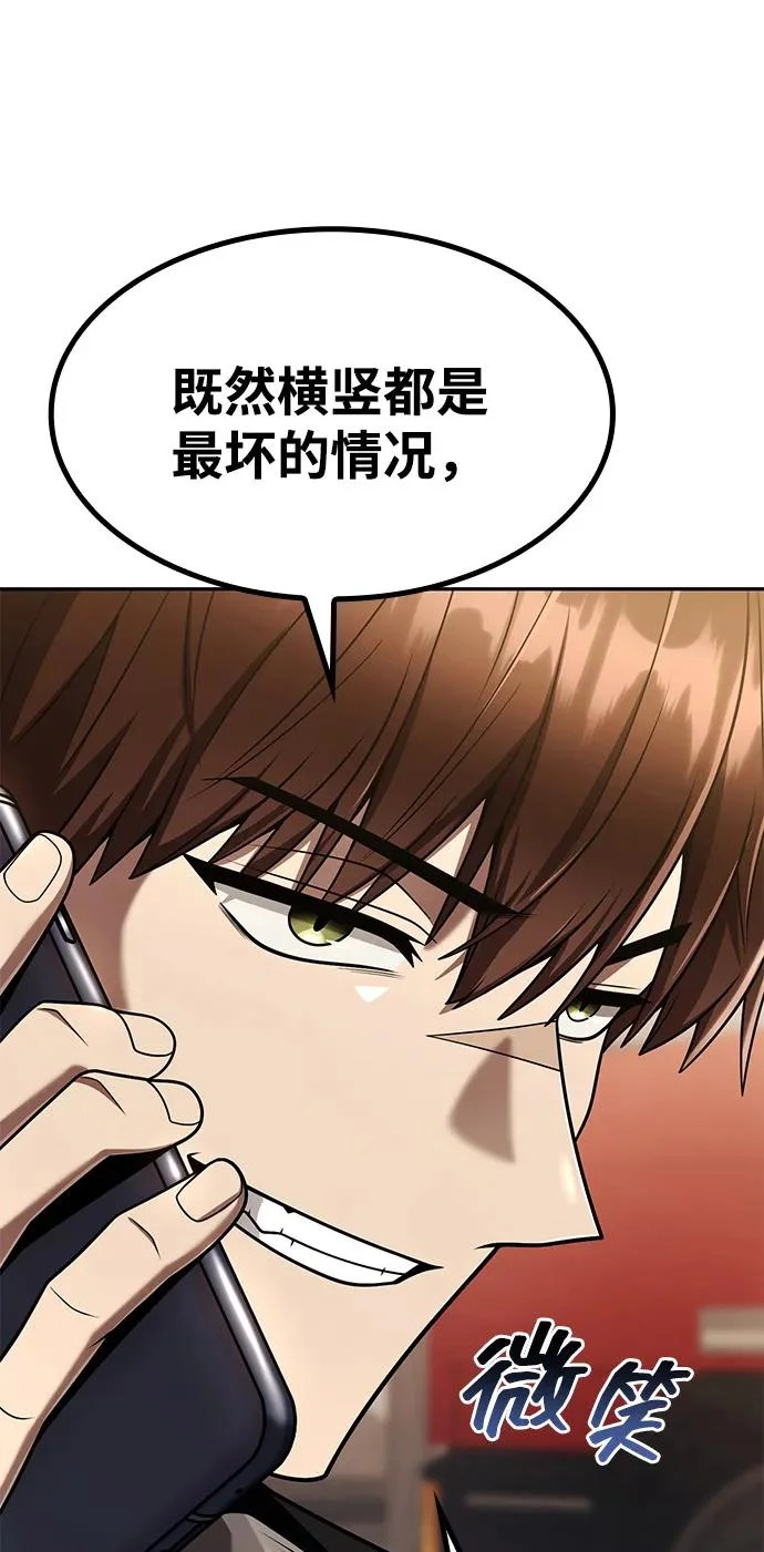 第148话 第9页