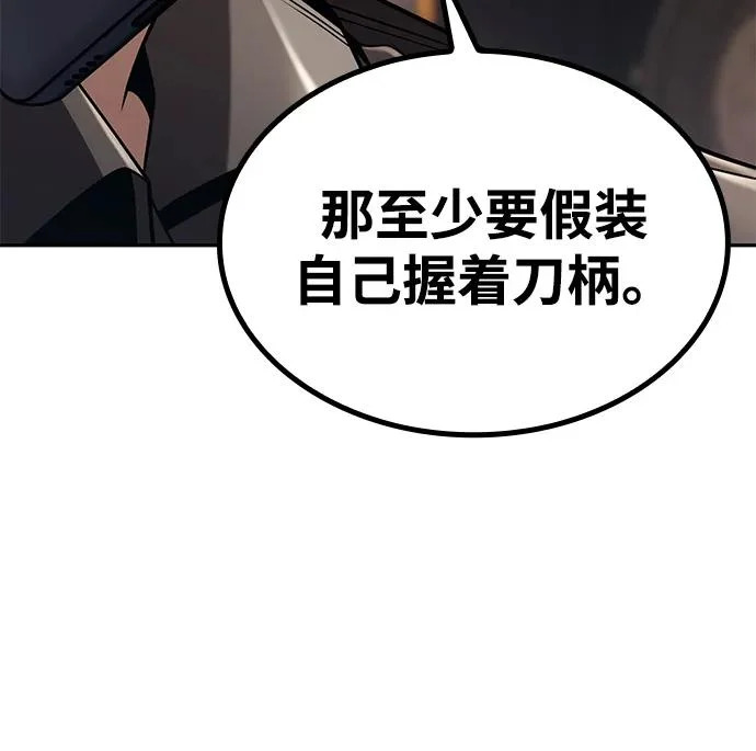 第148话 第10页