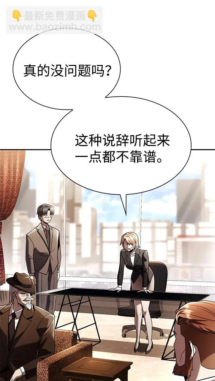 第148话 第11页