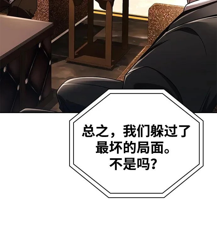 第148话 第12页